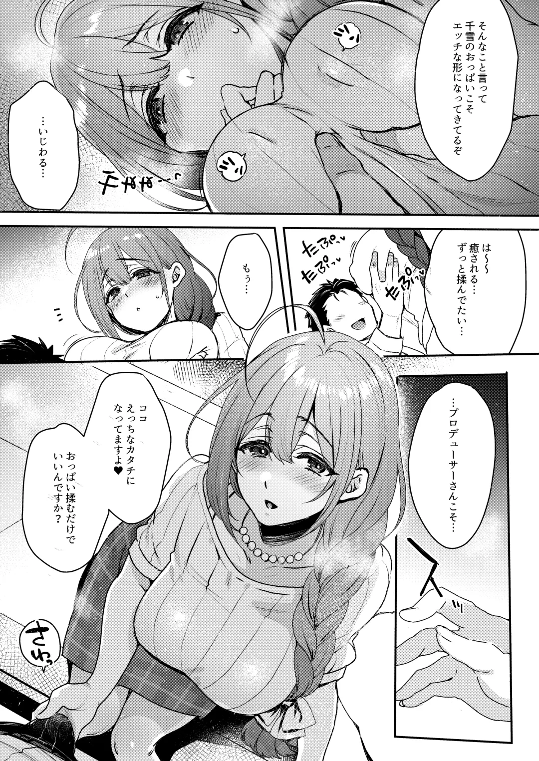 Shinymas Dosukebe Goudoushi "Shiny Erograph" Fhentai - Page 61