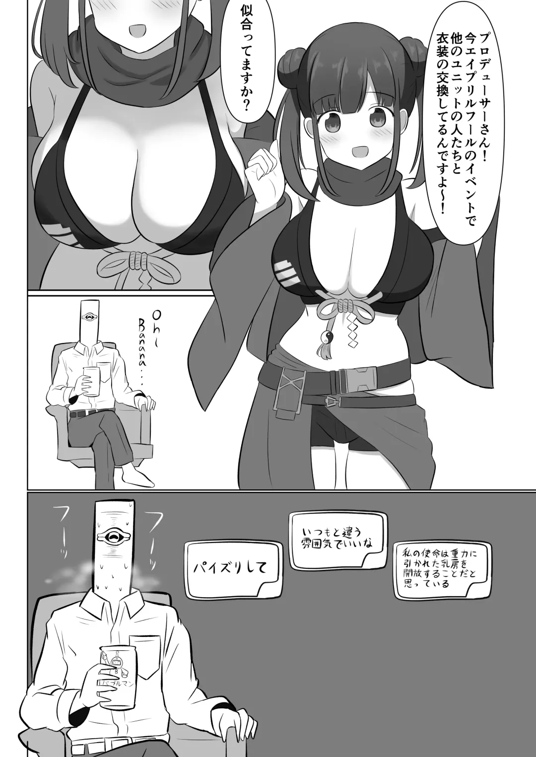 Shinymas Dosukebe Goudoushi "Shiny Erograph" Fhentai - Page 74