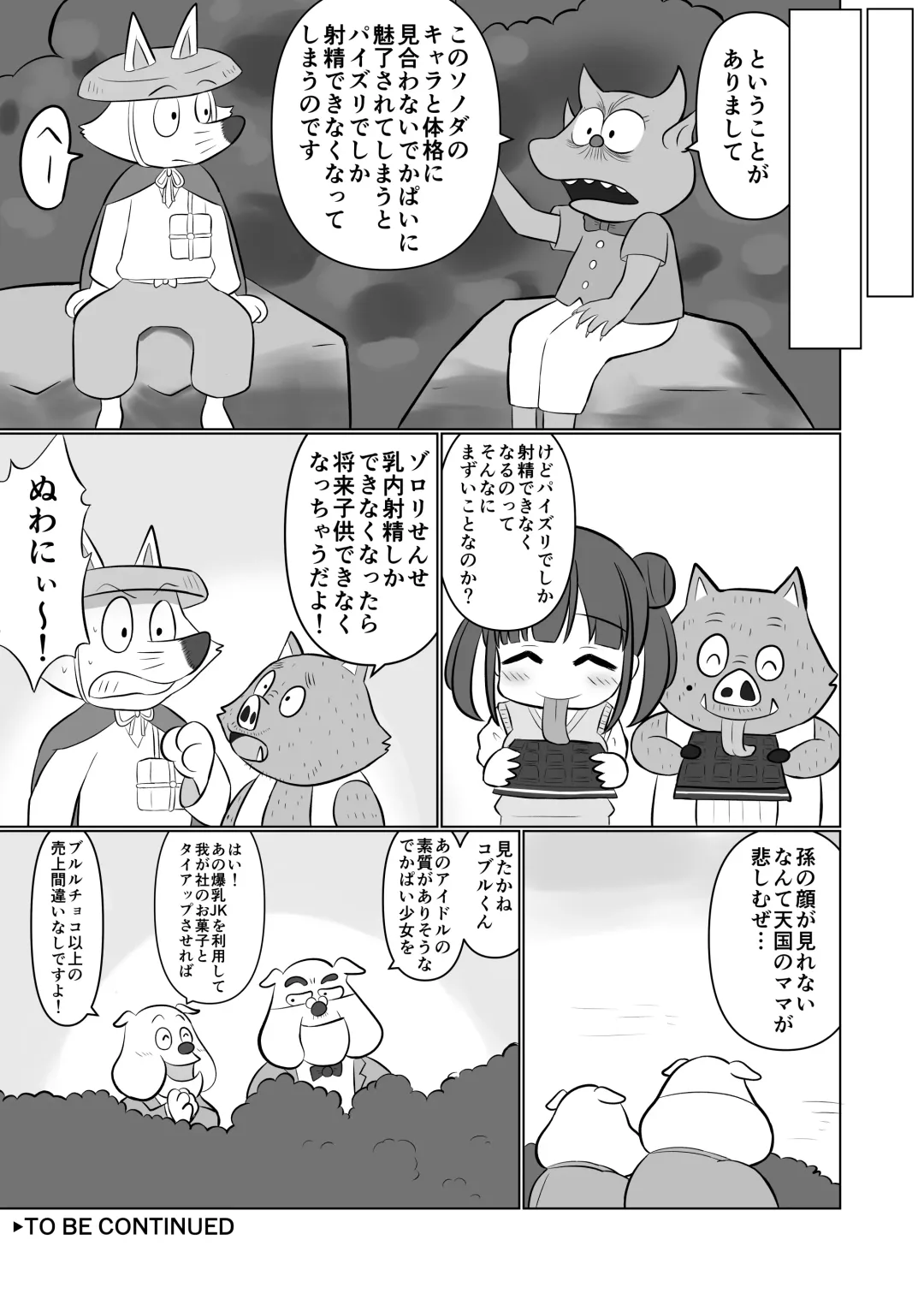 Shinymas Dosukebe Goudoushi "Shiny Erograph" Fhentai - Page 79