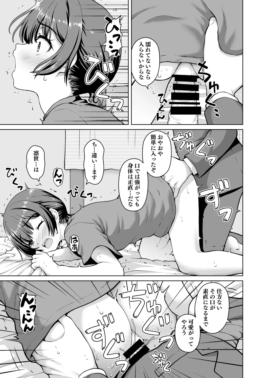 Shinymas Dosukebe Goudoushi "Shiny Erograph" Fhentai - Page 95