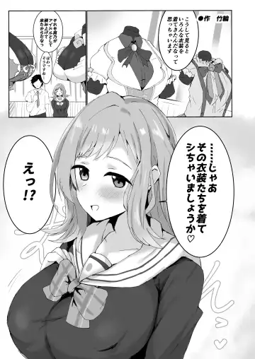 Shinymas Dosukebe Goudoushi "Shiny Erograph" Fhentai - Page 119