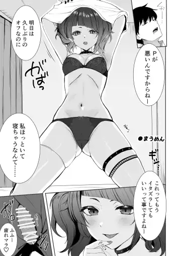 Shinymas Dosukebe Goudoushi "Shiny Erograph" Fhentai - Page 17