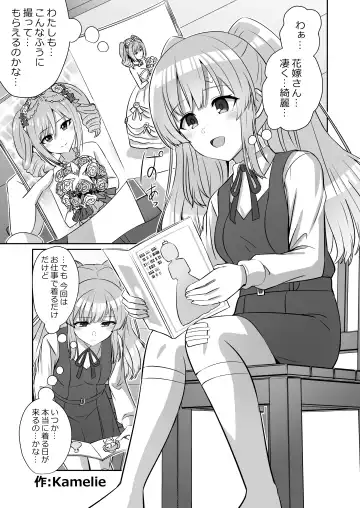 Shinymas Dosukebe Goudoushi "Shiny Erograph" Fhentai - Page 39