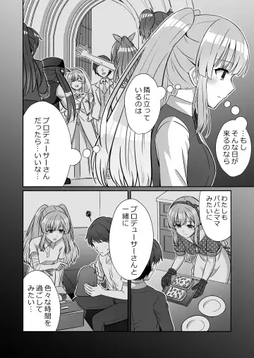 Shinymas Dosukebe Goudoushi "Shiny Erograph" Fhentai - Page 40