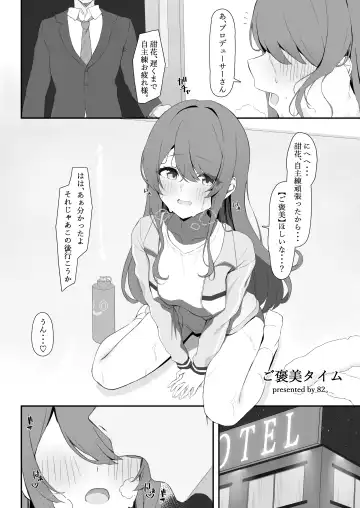 Shinymas Dosukebe Goudoushi "Shiny Erograph" Fhentai - Page 46