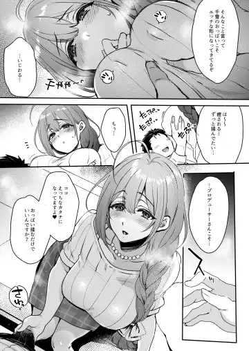 Shinymas Dosukebe Goudoushi "Shiny Erograph" Fhentai - Page 61