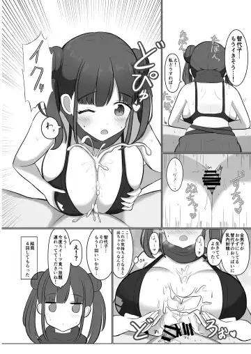 Shinymas Dosukebe Goudoushi "Shiny Erograph" Fhentai - Page 78