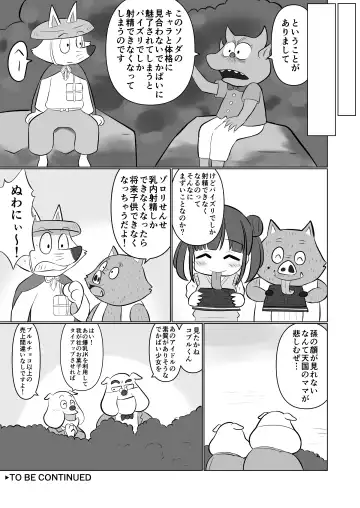 Shinymas Dosukebe Goudoushi "Shiny Erograph" Fhentai - Page 79