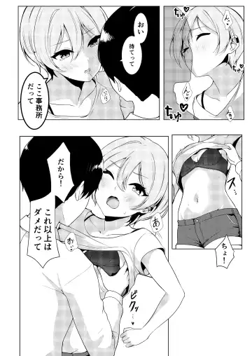 Shinymas Dosukebe Goudoushi "Shiny Erograph" Fhentai - Page 84