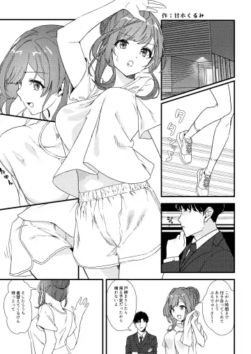 Shinymas Dosukebe Goudoushi "Shiny Erograph" Fhentai - Page 9