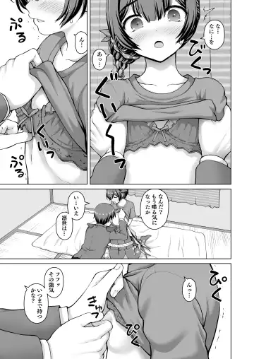 Shinymas Dosukebe Goudoushi "Shiny Erograph" Fhentai - Page 91