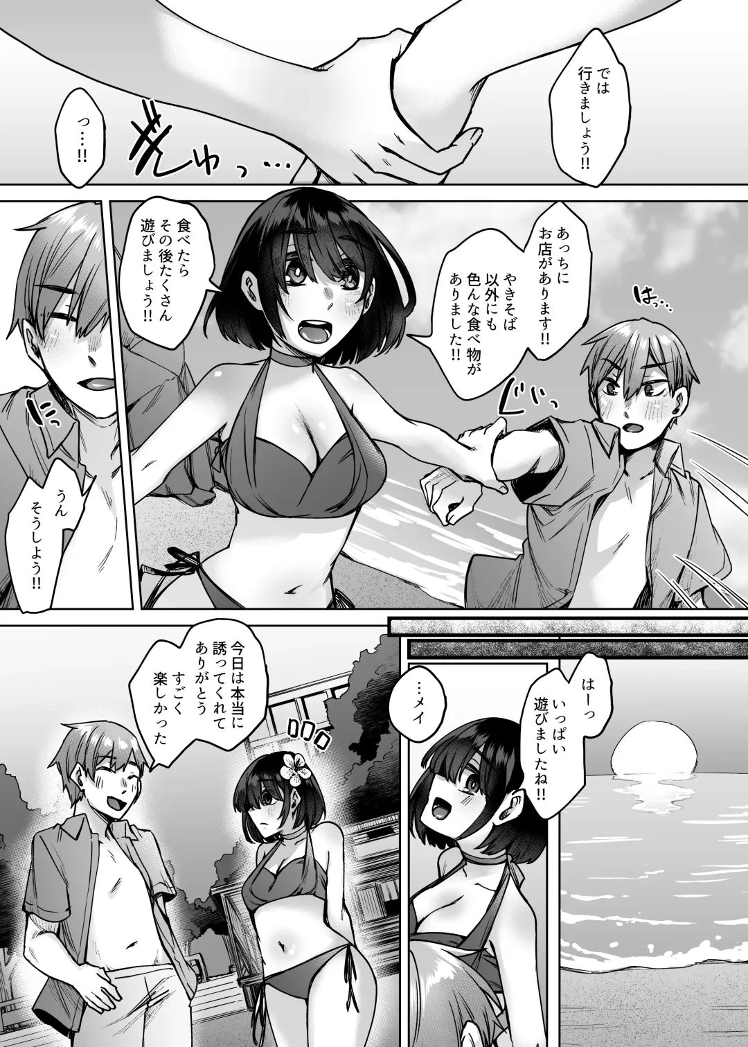 [Shiramizu Mizuchi] Jinzou Seimeitai -Homunculus- Vol.2 Fhentai - Page 30