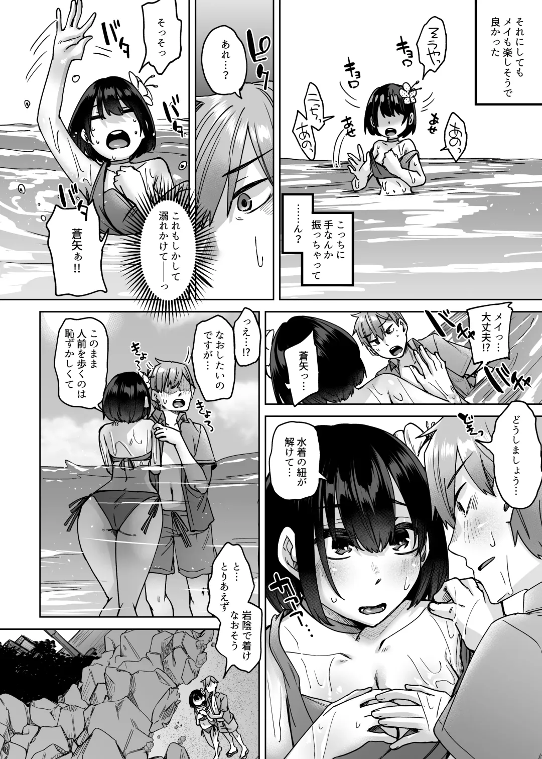 [Shiramizu Mizuchi] Jinzou Seimeitai -Homunculus- Vol.2 Fhentai - Page 7
