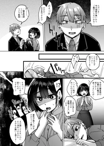 [Shiramizu Mizuchi] Jinzou Seimeitai -Homunculus- Vol.2 Fhentai - Page 3