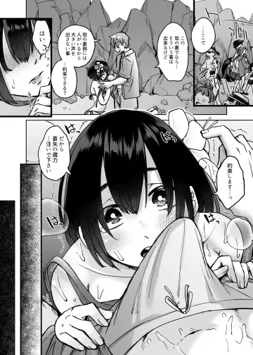 [Shiramizu Mizuchi] Jinzou Seimeitai -Homunculus- Vol.2 Fhentai - Page 9