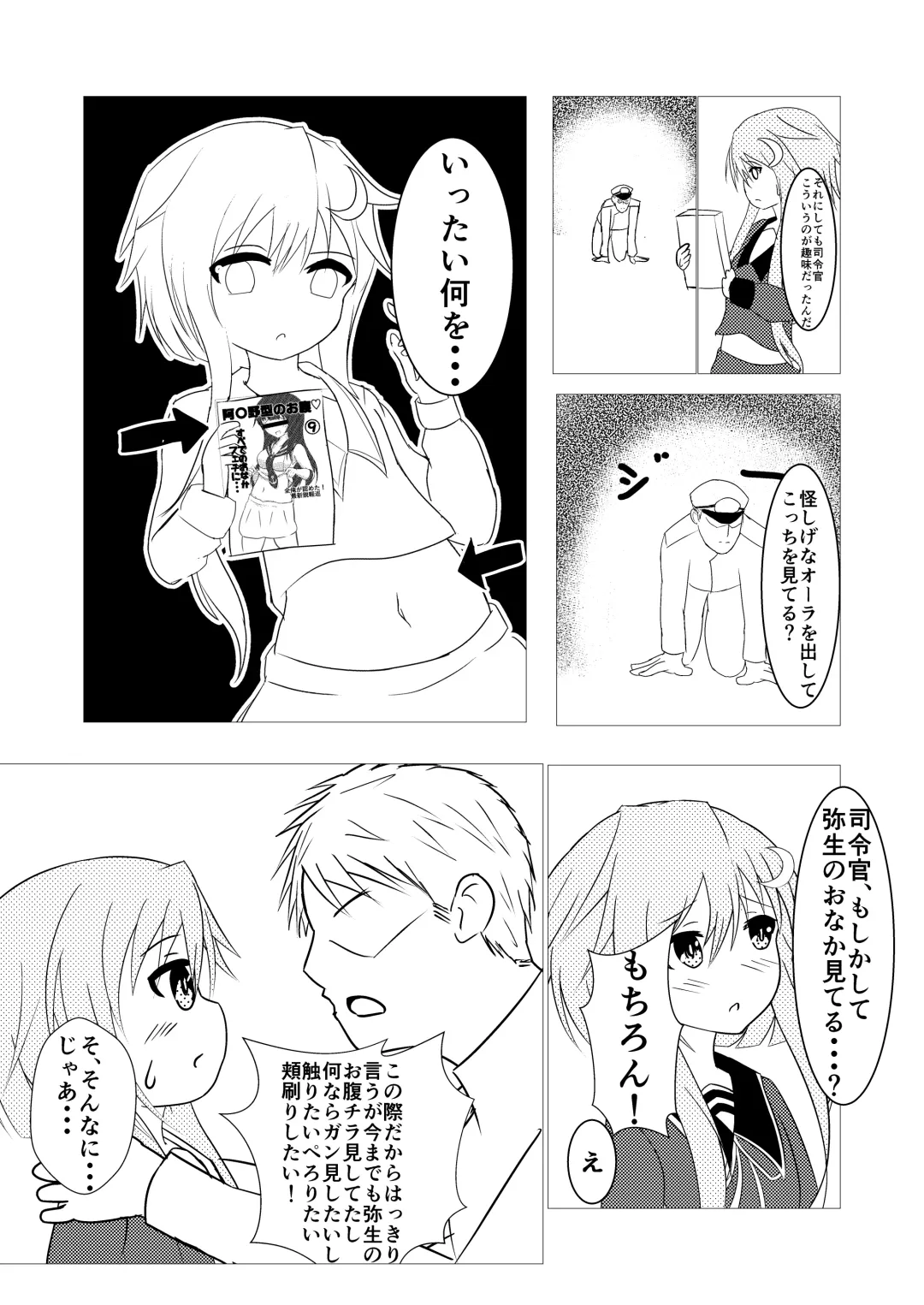 Fu~echishizumuya Yotto Fhentai - Page 5