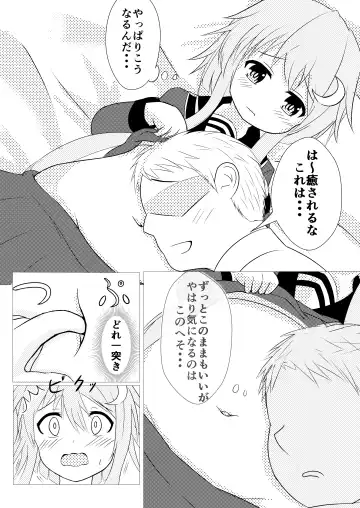 Fu~echishizumuya Yotto Fhentai - Page 11