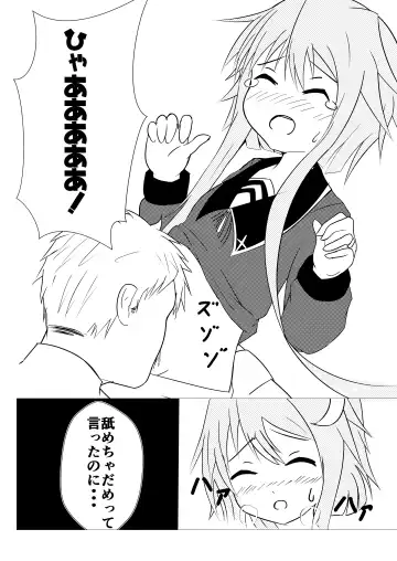 Fu~echishizumuya Yotto Fhentai - Page 14