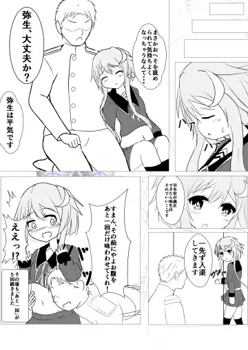 Fu~echishizumuya Yotto Fhentai - Page 15