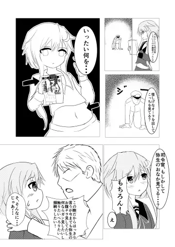 Fu~echishizumuya Yotto Fhentai - Page 5