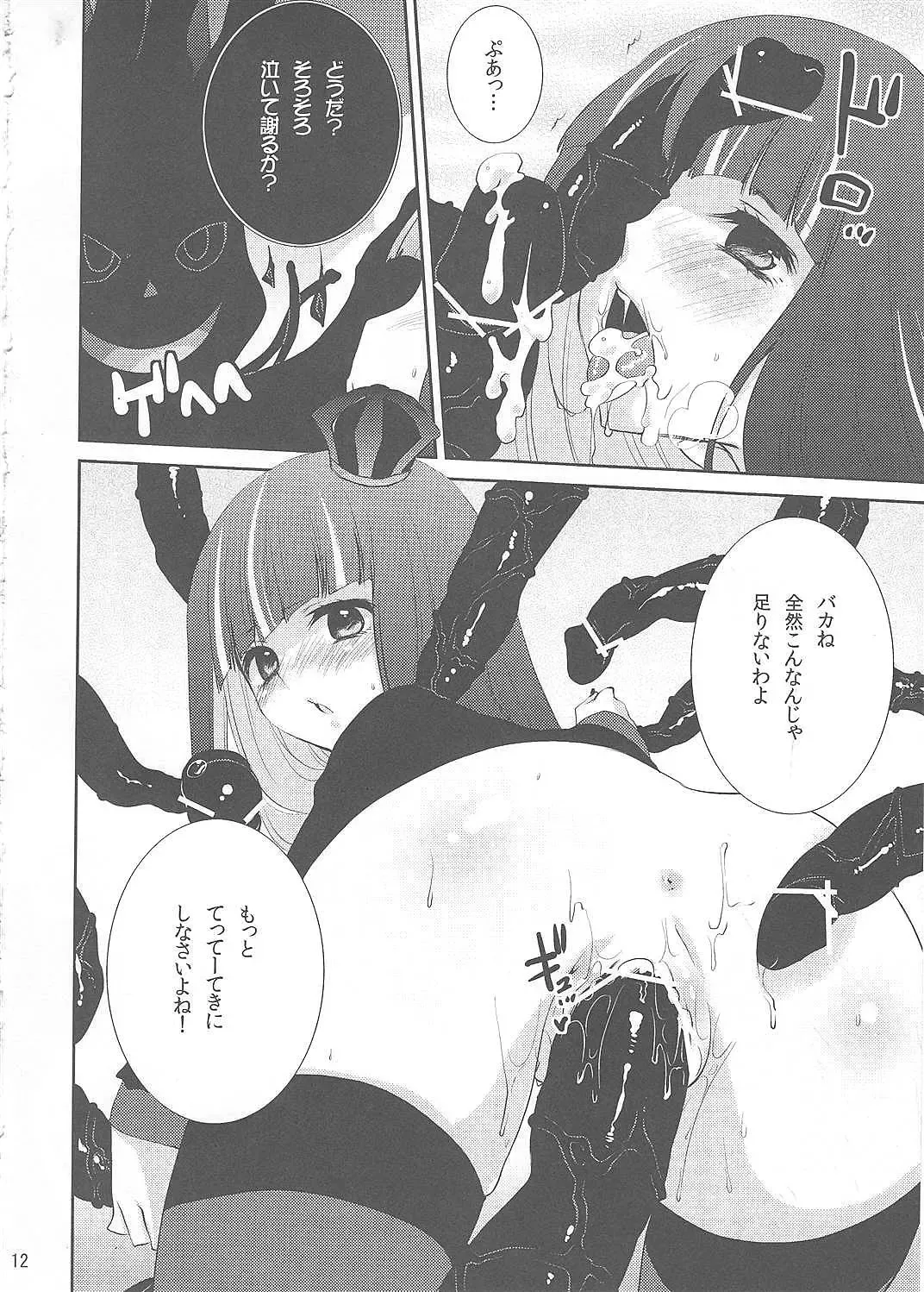 [Yukian - Zumo8] Fighting Stocking Fhentai - Page 11