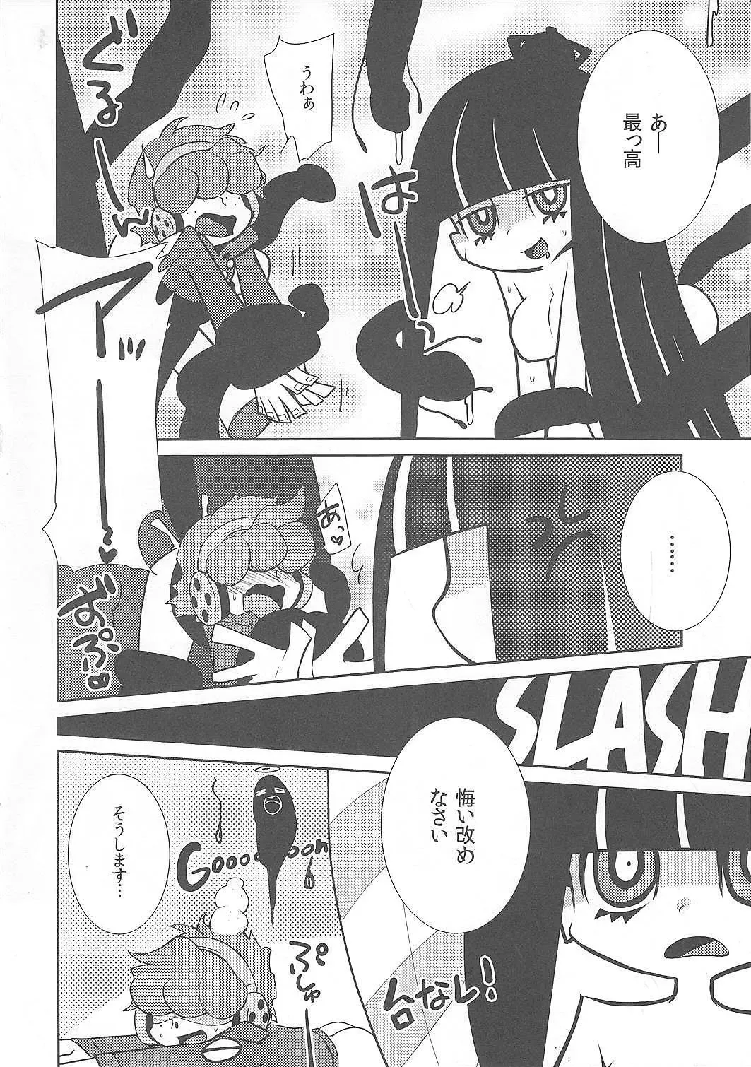 [Yukian - Zumo8] Fighting Stocking Fhentai - Page 19