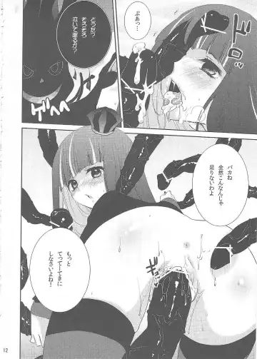 [Yukian - Zumo8] Fighting Stocking Fhentai - Page 11