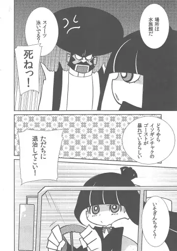 [Yukian - Zumo8] Fighting Stocking Fhentai - Page 3