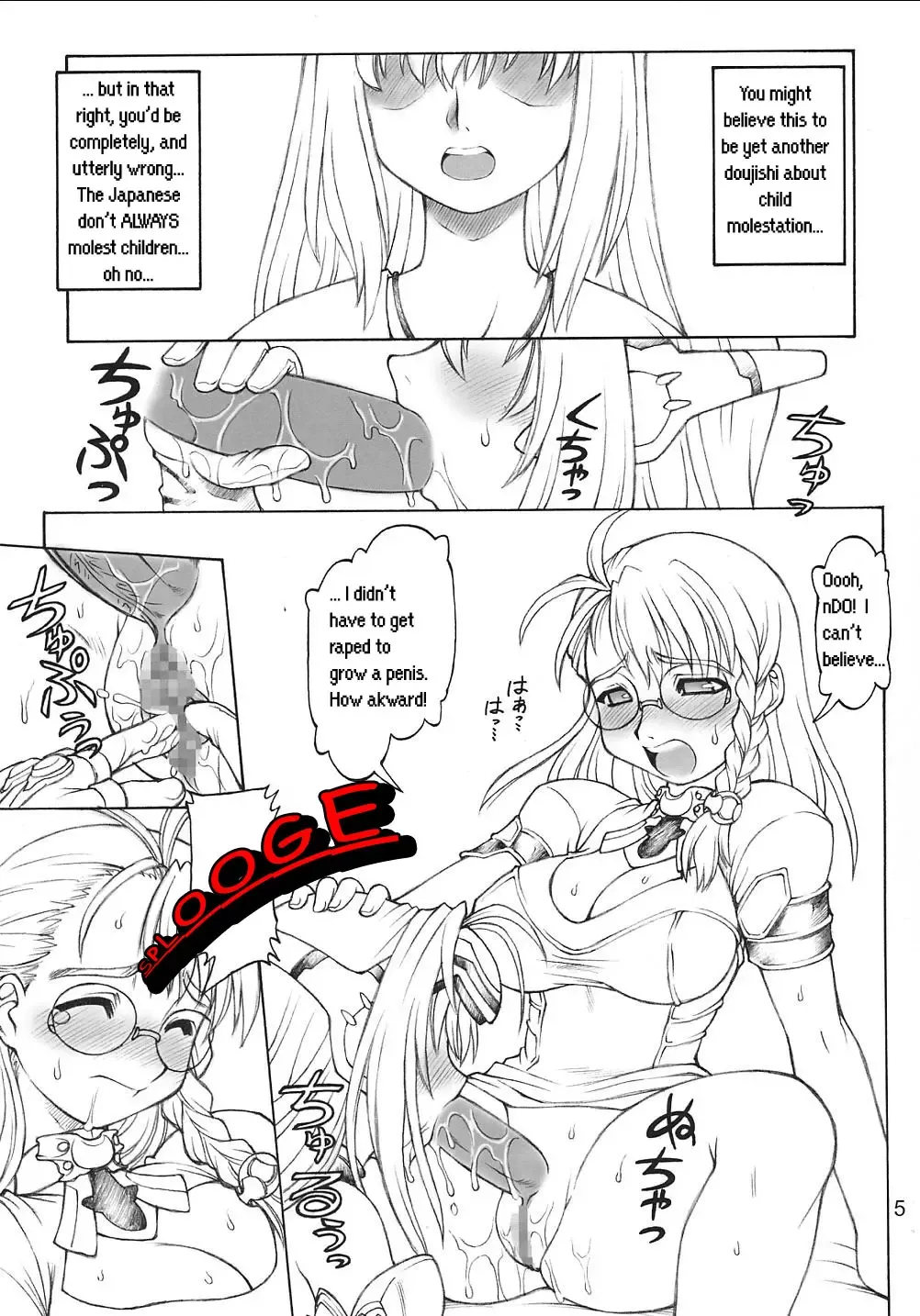 [Neriwasabi] Robot Erotica Fhentai - Page 3