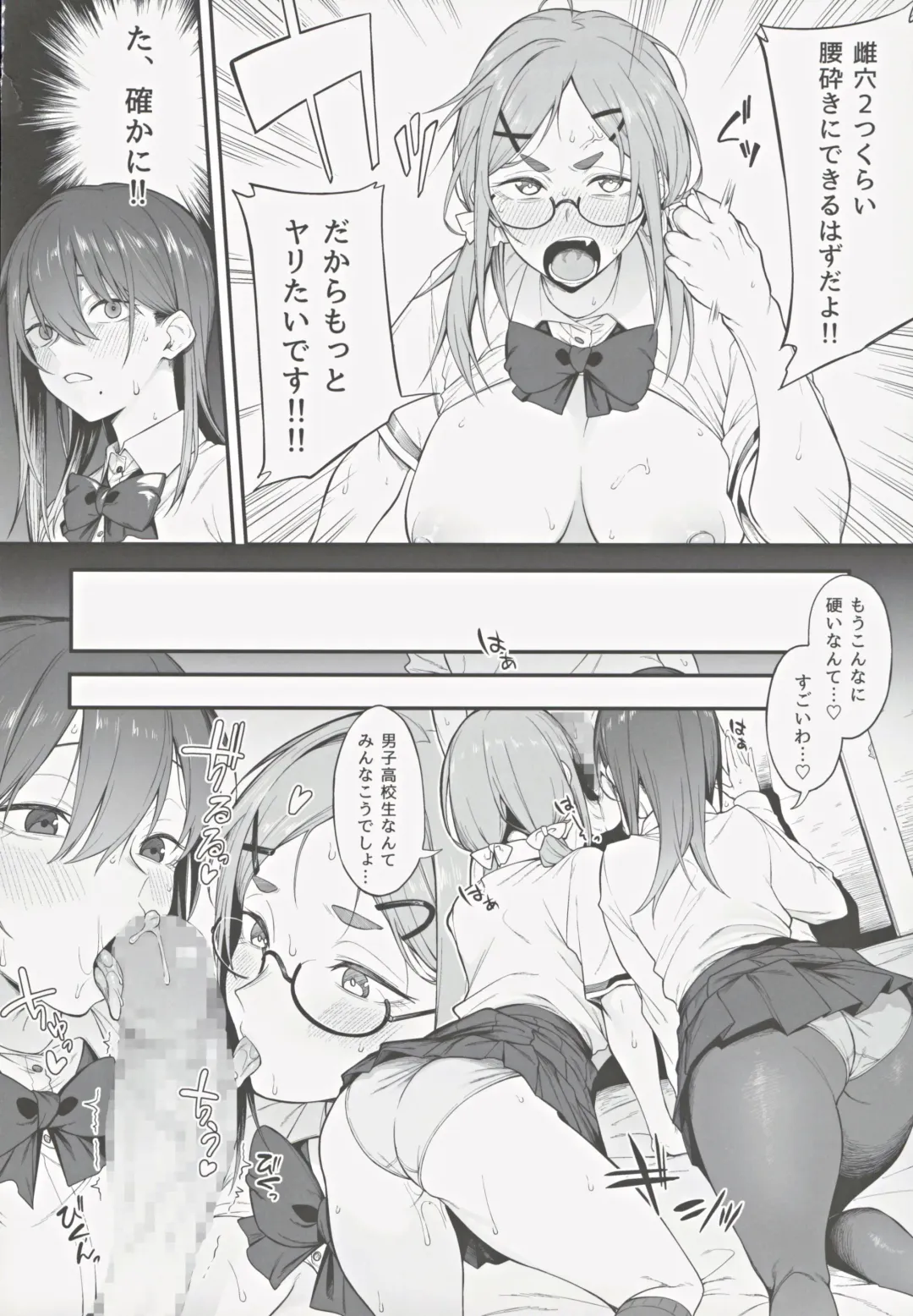 [Spiritus Tarou] Ero to Tsukkomi ~Saiin Chinpo Hen~ Fhentai - Page 17