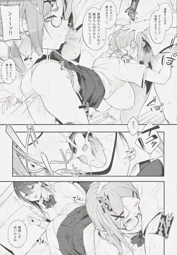 [Spiritus Tarou] Ero to Tsukkomi ~Saiin Chinpo Hen~ Fhentai - Page 20