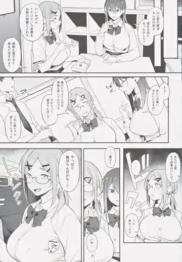 [Spiritus Tarou] Ero to Tsukkomi ~Saiin Chinpo Hen~ Fhentai - Page 28