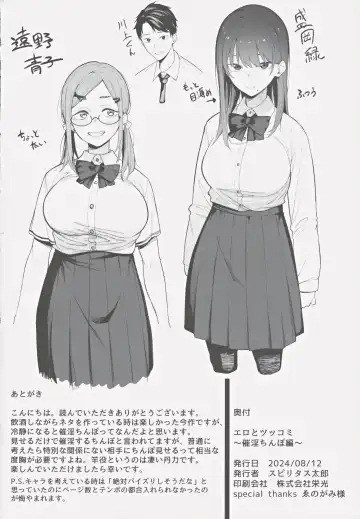 [Spiritus Tarou] Ero to Tsukkomi ~Saiin Chinpo Hen~ Fhentai - Page 29