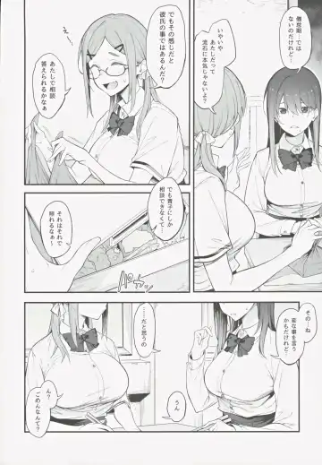 [Spiritus Tarou] Ero to Tsukkomi ~Saiin Chinpo Hen~ Fhentai - Page 3