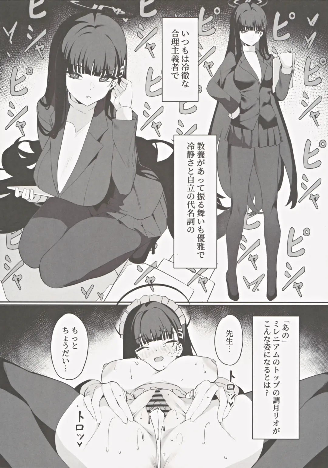 [Asla] Rio Kaichou no Shazai Sex 2 Fhentai - Page 20