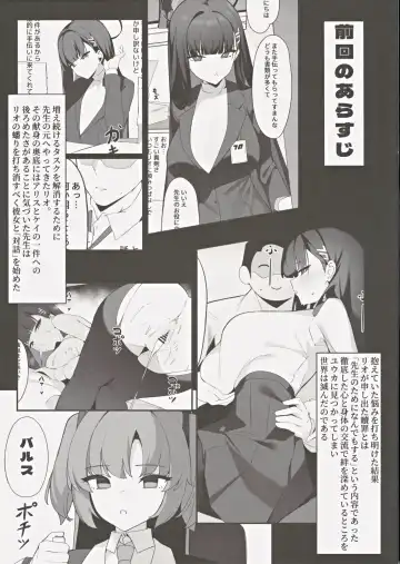 [Asla] Rio Kaichou no Shazai Sex 2 Fhentai - Page 2