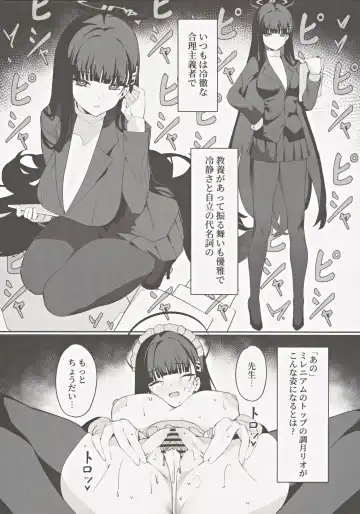 [Asla] Rio Kaichou no Shazai Sex 2 Fhentai - Page 20