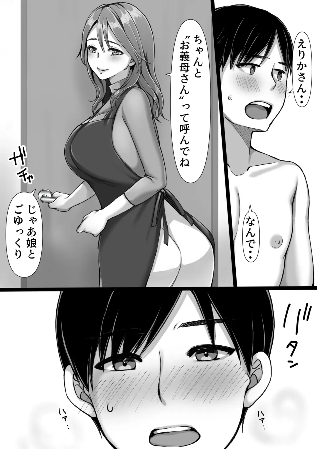 彼女のママが元カノだった Fhentai - Page 21