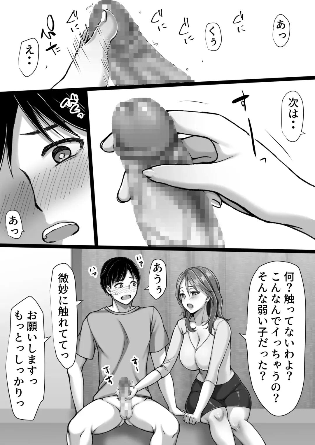 彼女のママが元カノだった Fhentai - Page 27