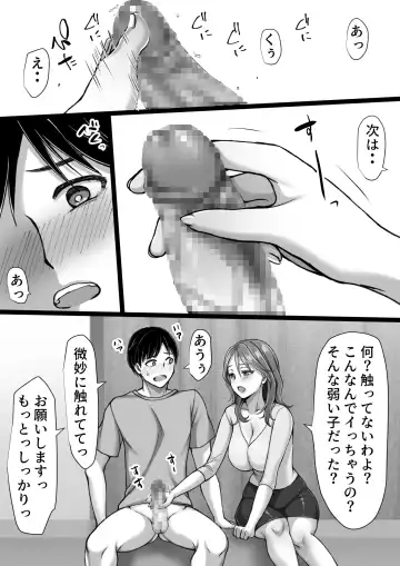 彼女のママが元カノだった Fhentai - Page 27