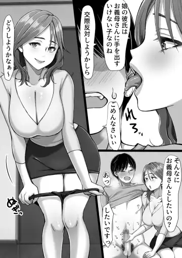 彼女のママが元カノだった Fhentai - Page 31