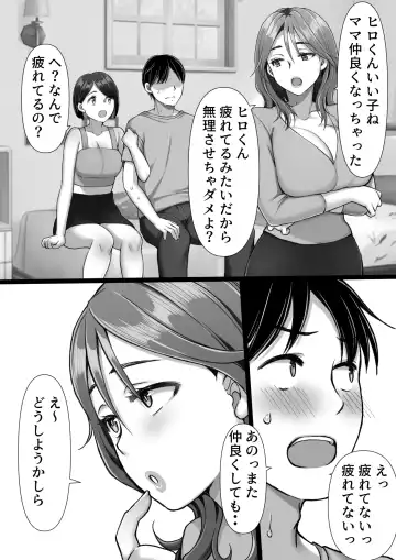 彼女のママが元カノだった Fhentai - Page 39
