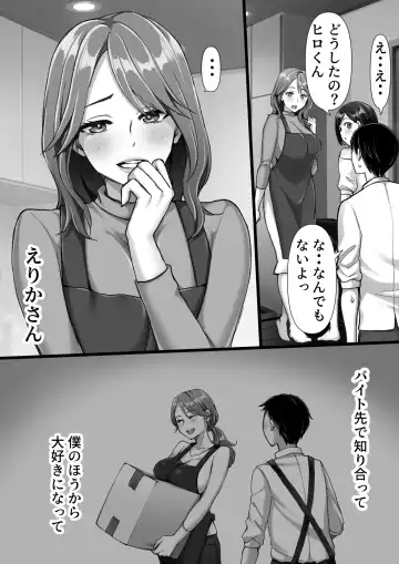 彼女のママが元カノだった Fhentai - Page 8