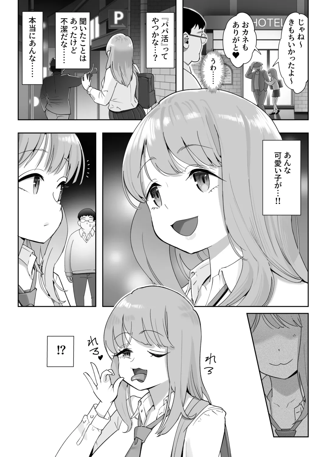 [Kahmasu] NTR vs NTR Fhentai - Page 12