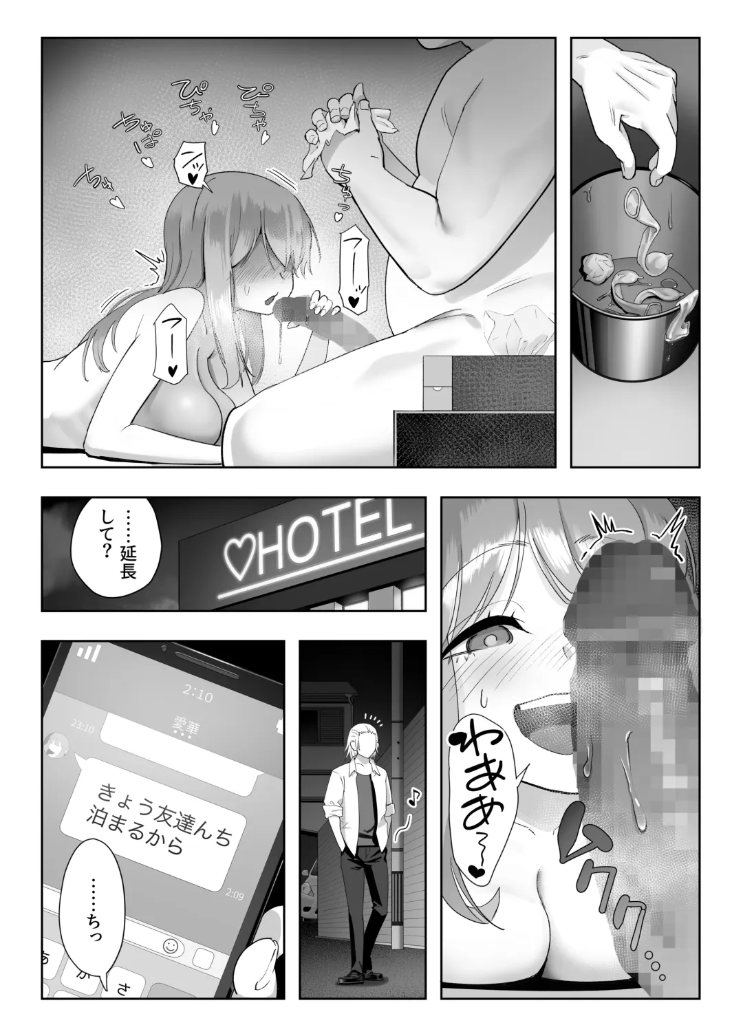 [Kahmasu] NTR vs NTR Fhentai - Page 16