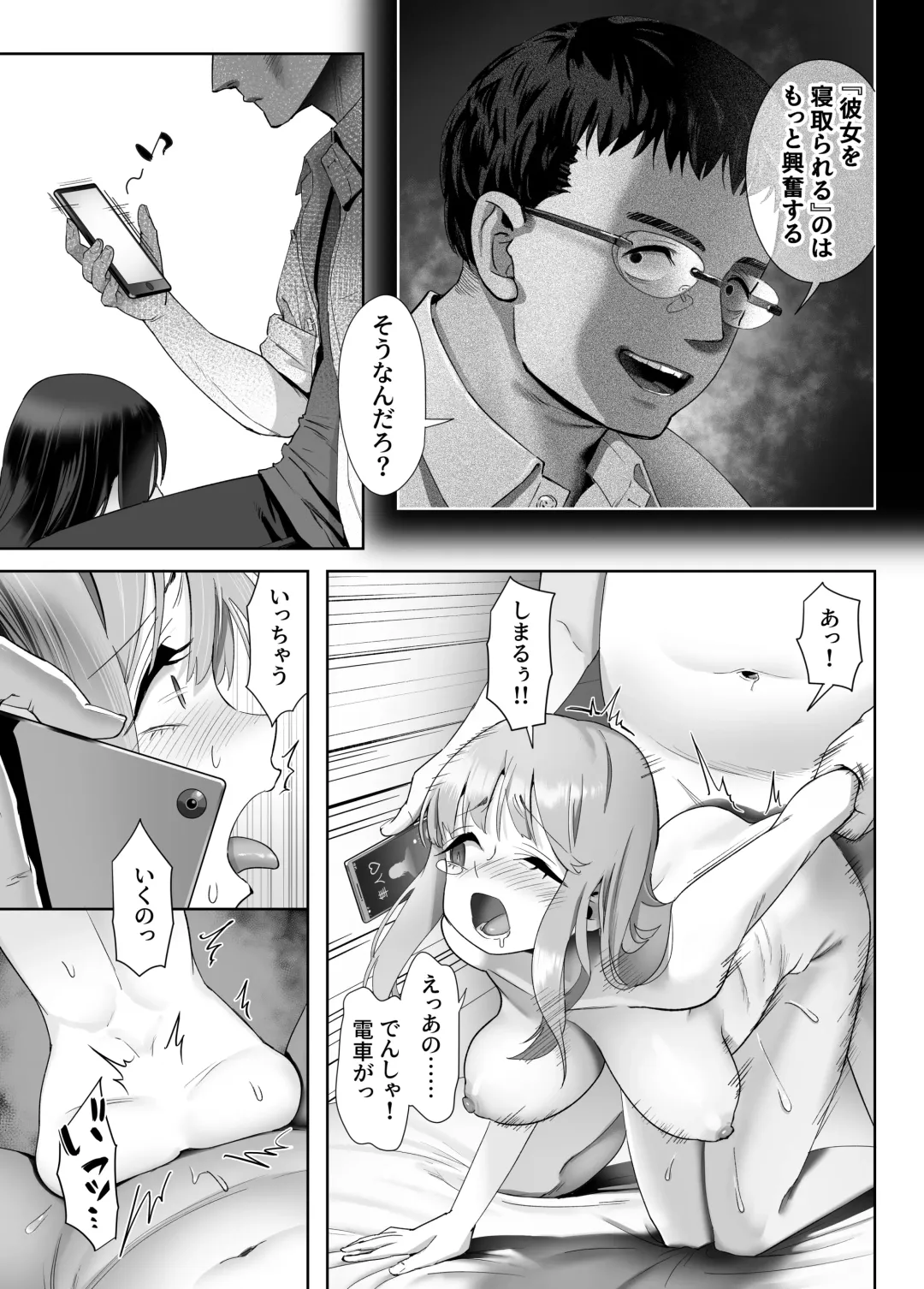 [Kahmasu] NTR vs NTR Fhentai - Page 30