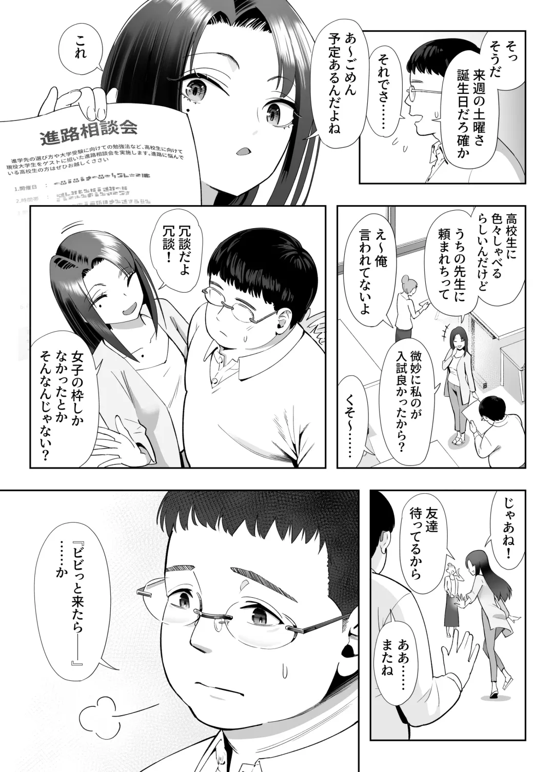 [Kahmasu] NTR vs NTR Fhentai - Page 4