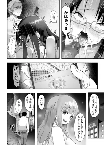 [Kahmasu] NTR vs NTR Fhentai - Page 25