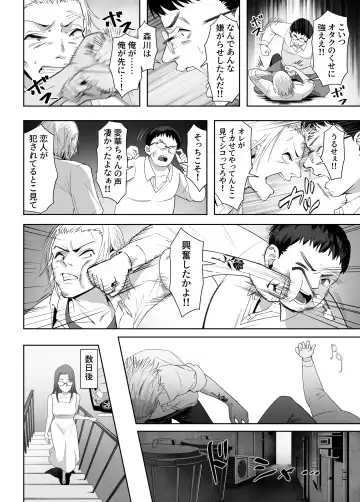 [Kahmasu] NTR vs NTR Fhentai - Page 27