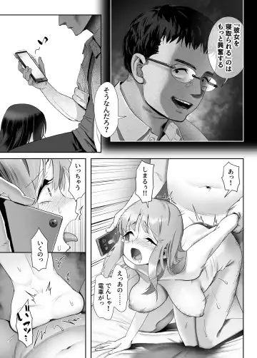 [Kahmasu] NTR vs NTR Fhentai - Page 30